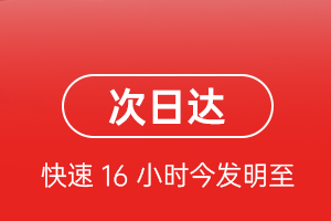 烟台蓬莱机场托运航空货运 航空货运
